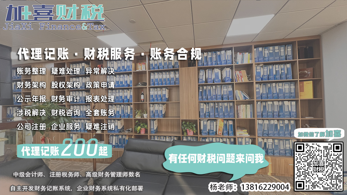 企业税收筹划，上海顾问能提供哪些增值服务？